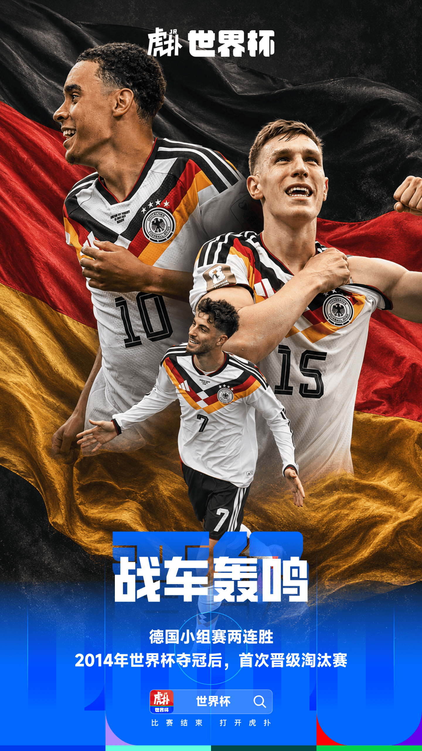 世界杯E组积分榜:德国6分-国际足球-国际足球资讯