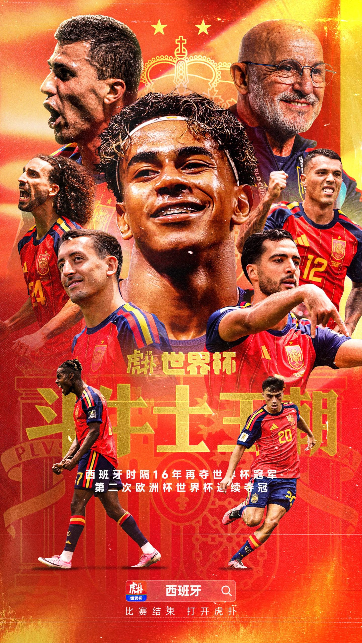 时隔16年再度夺冠!回帖领取-国际足球-足球话题区