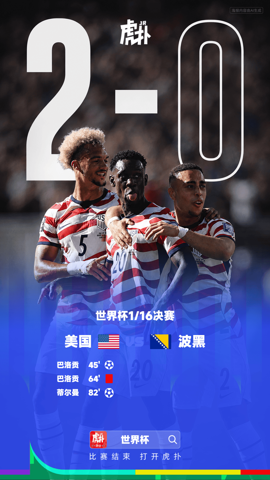 世界杯:十人美国2-0波黑-国际足球-国际足球资讯