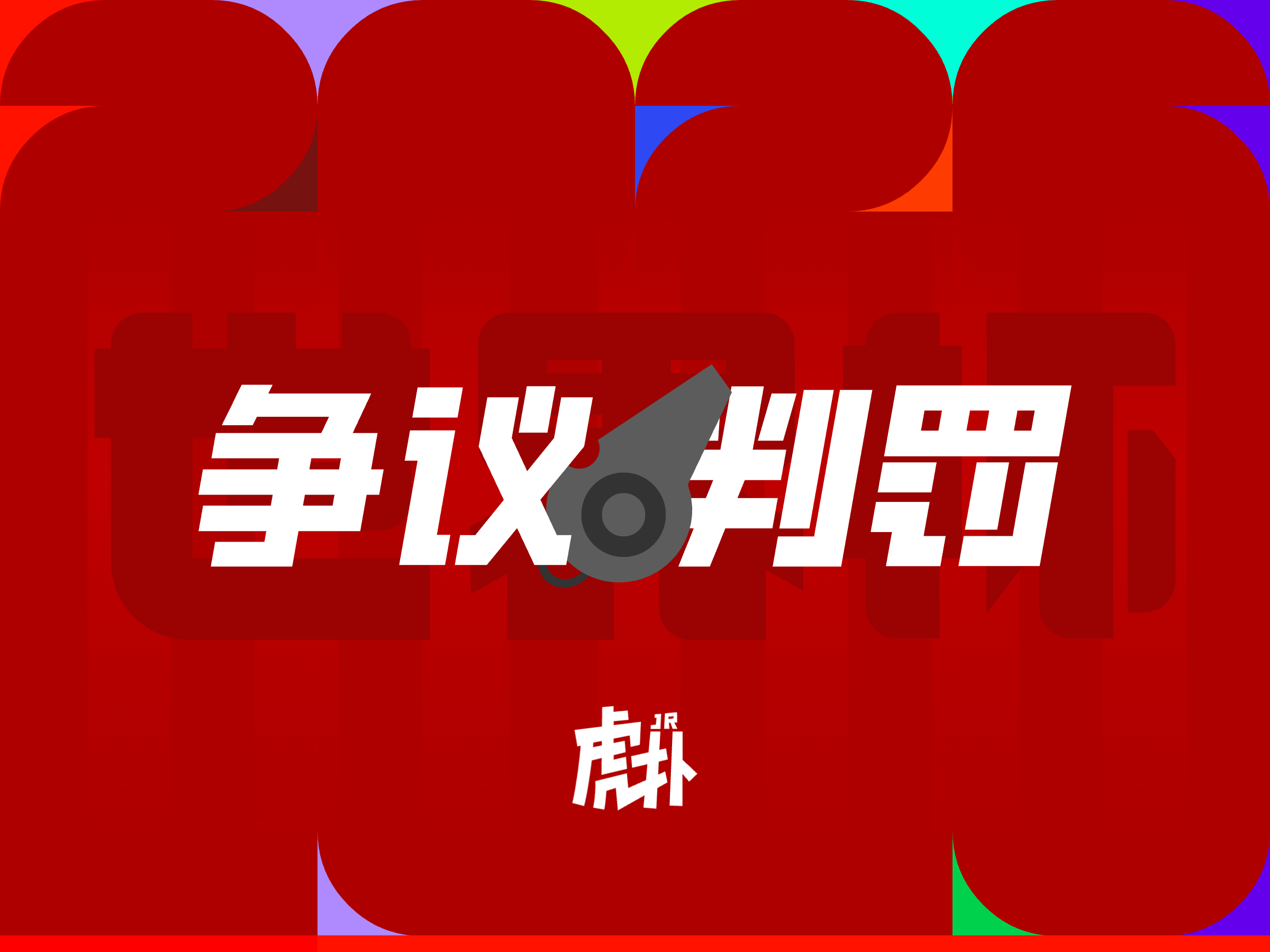 恩佐击打安德森头部,双方爆-国际足球-国际足球资讯