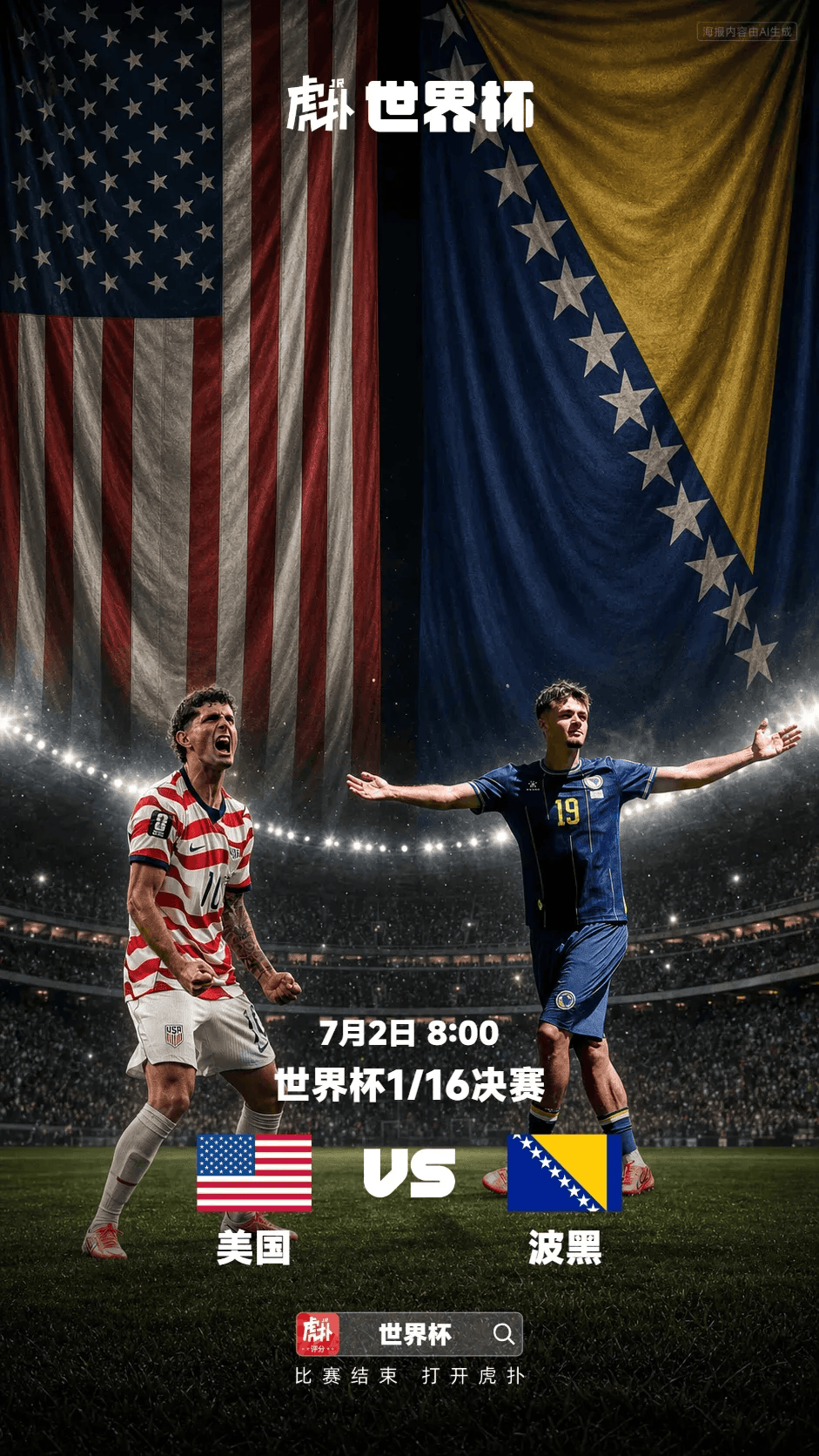 美国vs波黑首发:巴洛贡P-国际足球-国际足球资讯